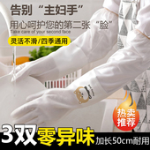 德国家务洗碗手套女加长胶皮厨房专用清洁耐用型家用洗衣橡胶防滑