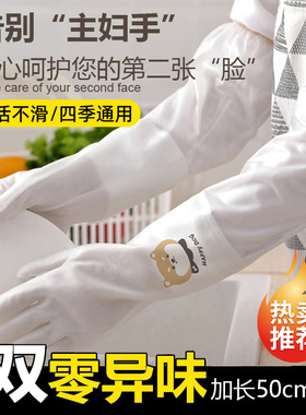 德国家务洗碗手套女加长胶皮厨房专用清洁耐用型家用洗衣橡胶防滑