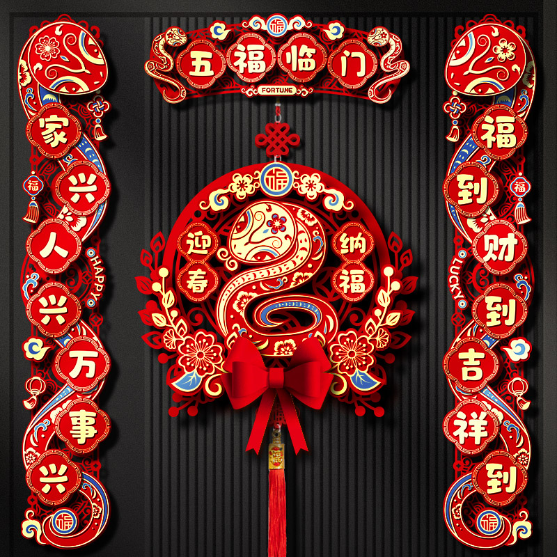 对联2025新款蛇年春家用节