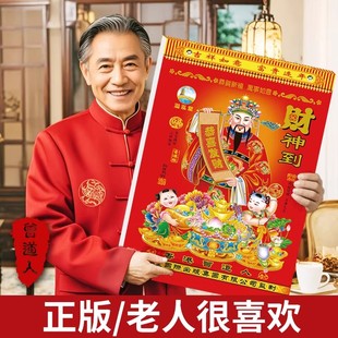 2026年新款老黄历香港曾道人挂历手撕家用挂墙农历年历本日厉马年日历挂式传统通胜黄道吉挂厉皇历正版万年历