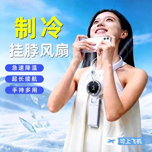 德国挂脖风扇超长续航儿童制冷迷你便携式 折叠可手持风扇涡轮高速usb充电大风力户外吹辅食小型静音 2026新款