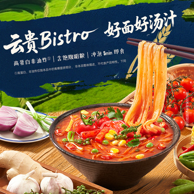 薄荷健康家青稞拉面贵州酸汤风味方便面非油炸面条代餐冲泡速食品