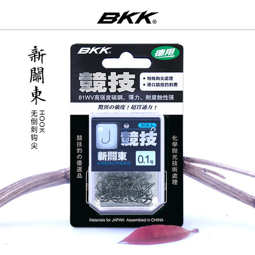 BKK鱼钩散装新关东无刺伊势尼千又伊豆有刺鲫鱼鲤鱼bbk鱼钩