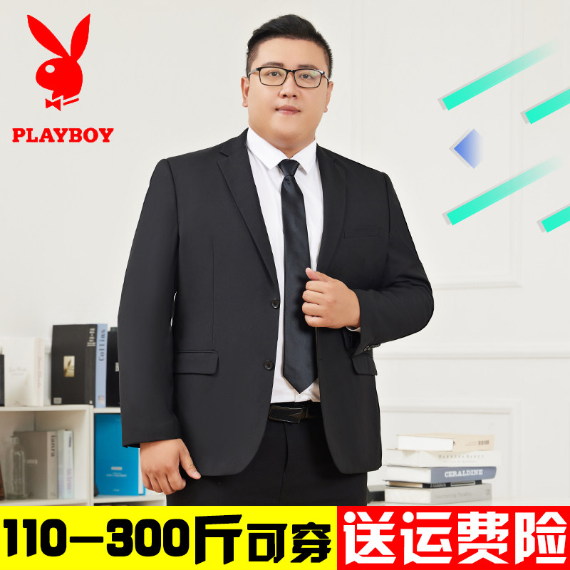 官方花花公子西装男大码西服套装加肥加大商务正装单上衣外套结婚