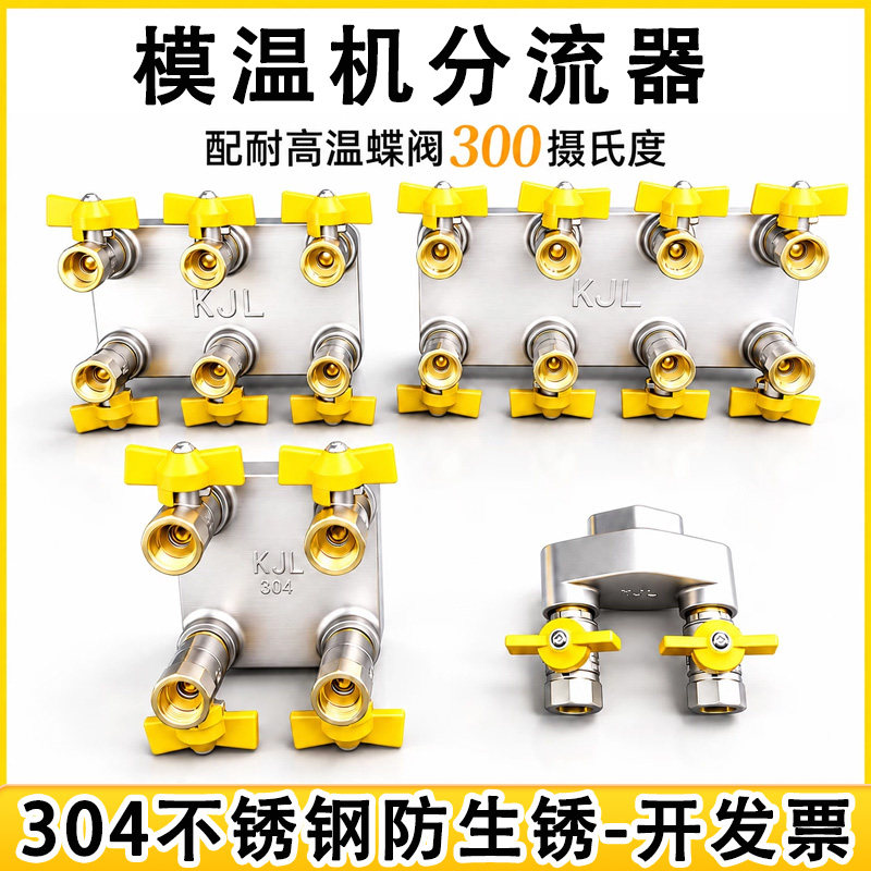 模温机分流器冷水机分水排分水器