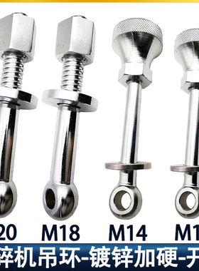 塑料粉碎机吊环螺丝12杯形大头螺丝打料机拉把柄手紧扣碎料机吊环