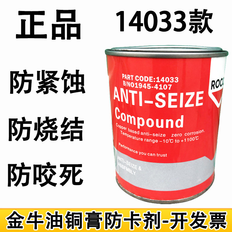 正品TUBE模具高温白油注塑机模具润滑油顶针轴承润滑脂耐1400度