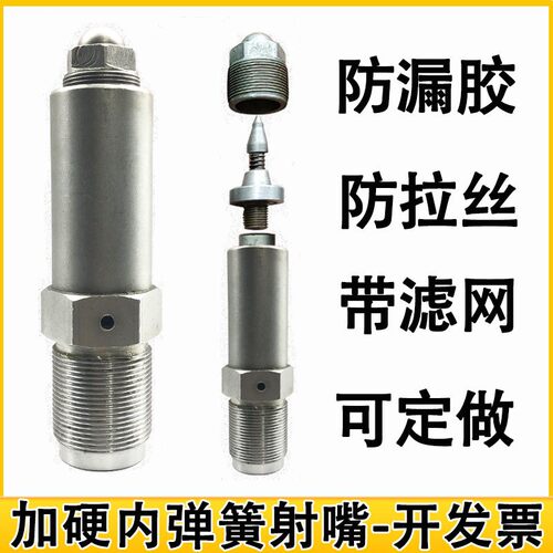 海天注塑机弹簧射嘴防漏胶拉丝