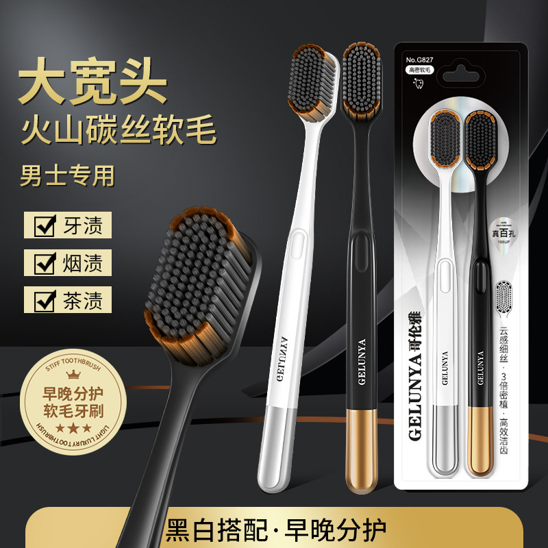 牙刷软毛成人高档百孔大头宽头鎏金刷柄家庭装家用情侣男士专用