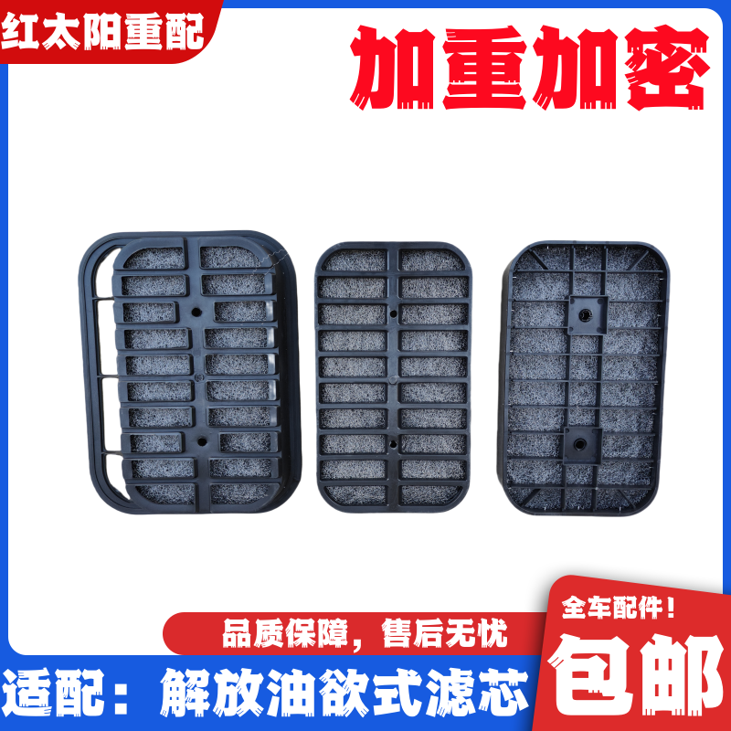 适配解放J6P自卸车油滤滤芯解放JH6油滤网铁丝过滤网全车原厂配件