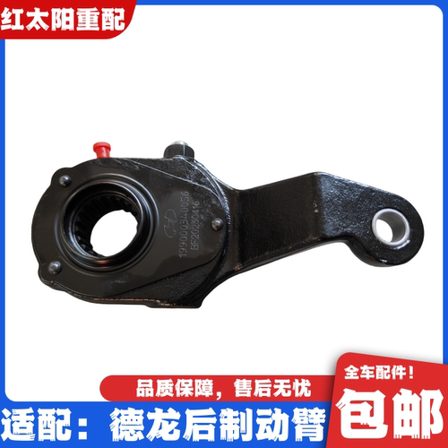 适配陕汽德龙F3000M3000X3000汉德后桥制动调整臂刹车调整臂原厂