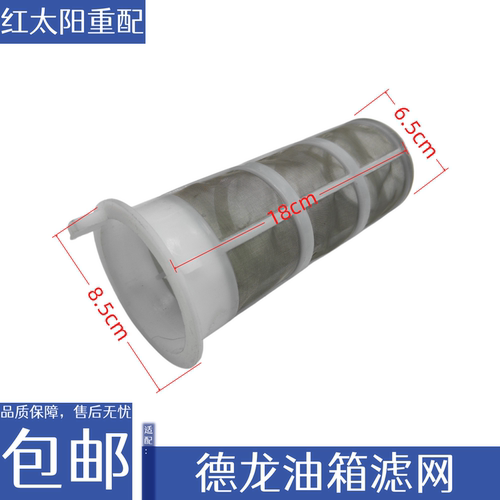 适配陕汽德龙F3000新M3000X3000X5000油箱滤网过滤网防尘网配件