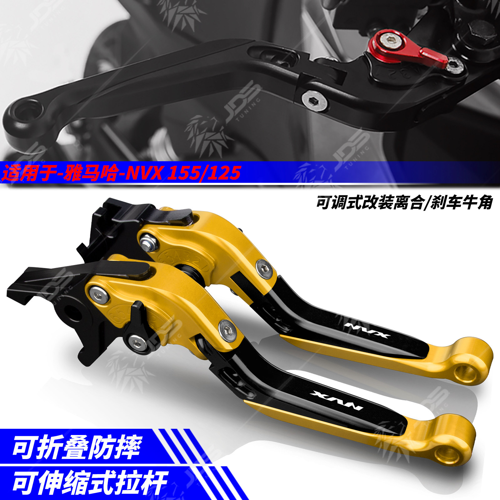 适用雅马哈NVX 155/125 刹车牛角把手拉杆 手刹驻车功能 改装配件