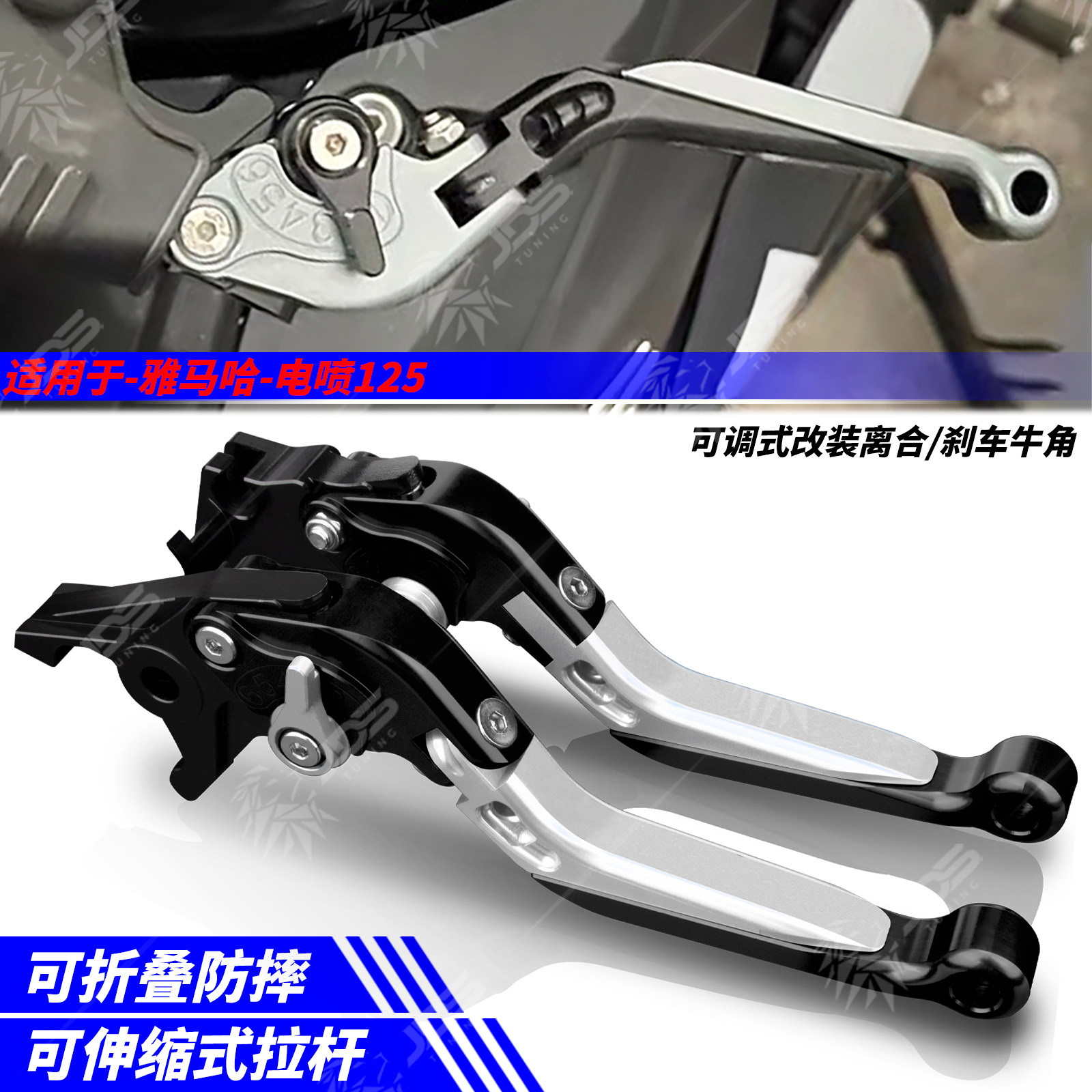 适用雅马哈电喷新福喜福颖巧格i赛旭兴巡鹰125 离合刹车牛角拉杆
