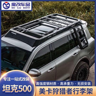 坦克500美卡行李架专用狩猎者车顶架爬梯侧挂网尾门爬梯越野改装