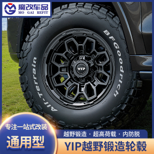 YIP锻造越野轮毂轻量化改装坦克300/400/500游骑侠普拉多烈马轮毂