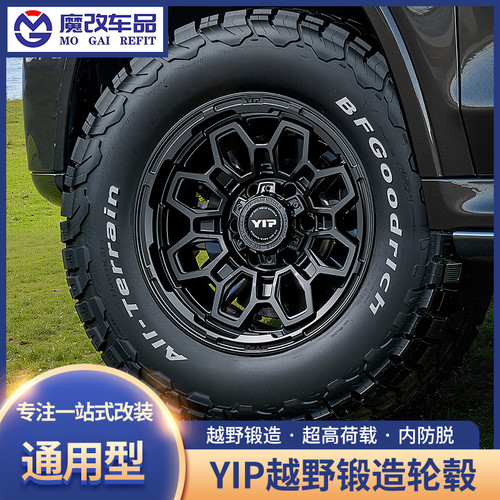 YIP锻造越野轮毂轻量化改装坦克300/400/500游骑侠普拉多烈马轮毂