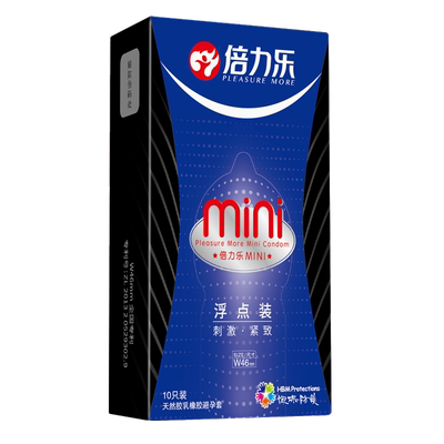 倍力乐避孕套20mm超紧特小号紧绷超薄45持久装30迷你28男用小号10