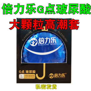 入珠避孕套加粗加长男用狼牙变态女士专用调情趣用品颗粒安全带套