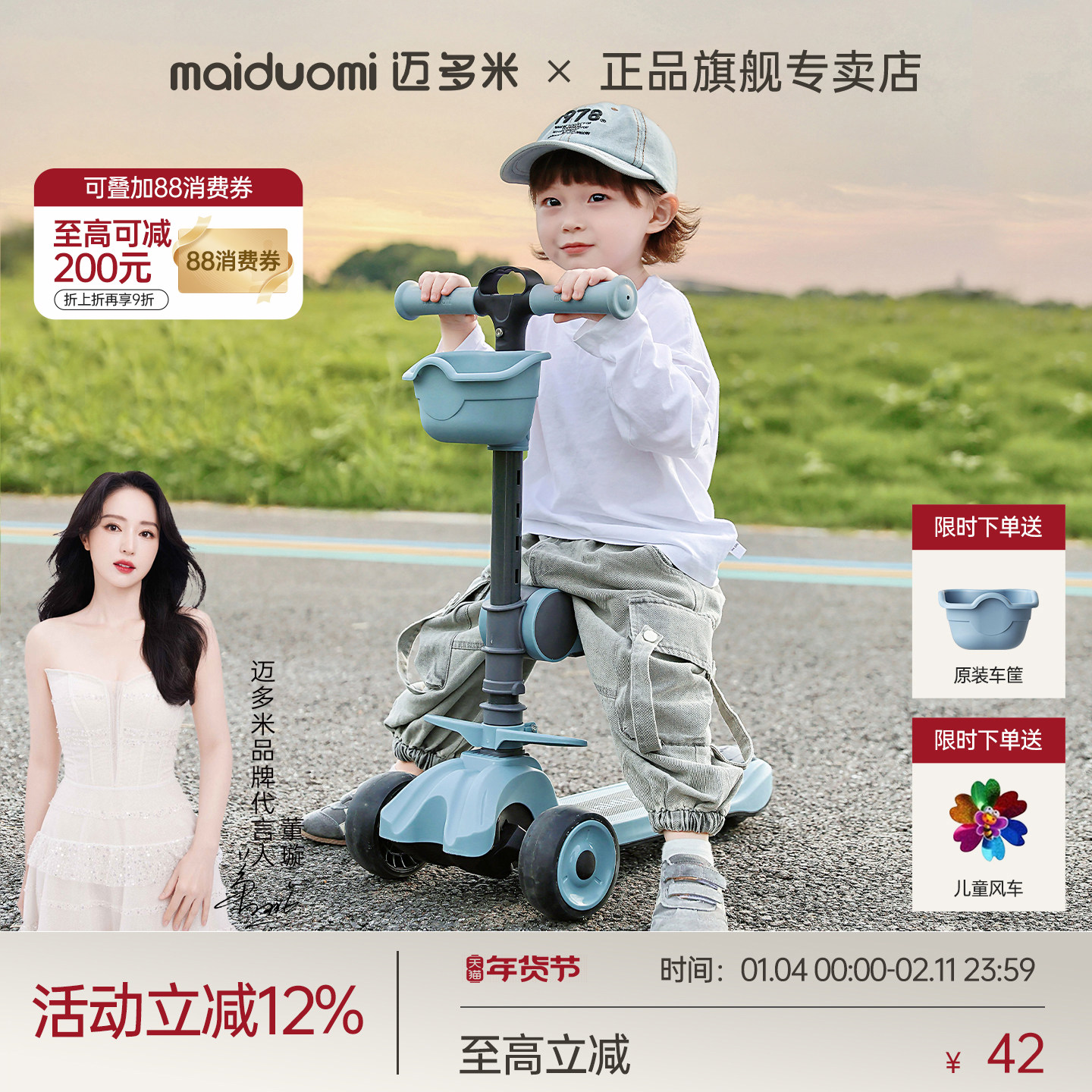 迈多米滑板车儿童1到3到6岁宝宝小孩可坐可骑新款三合一车玩具车