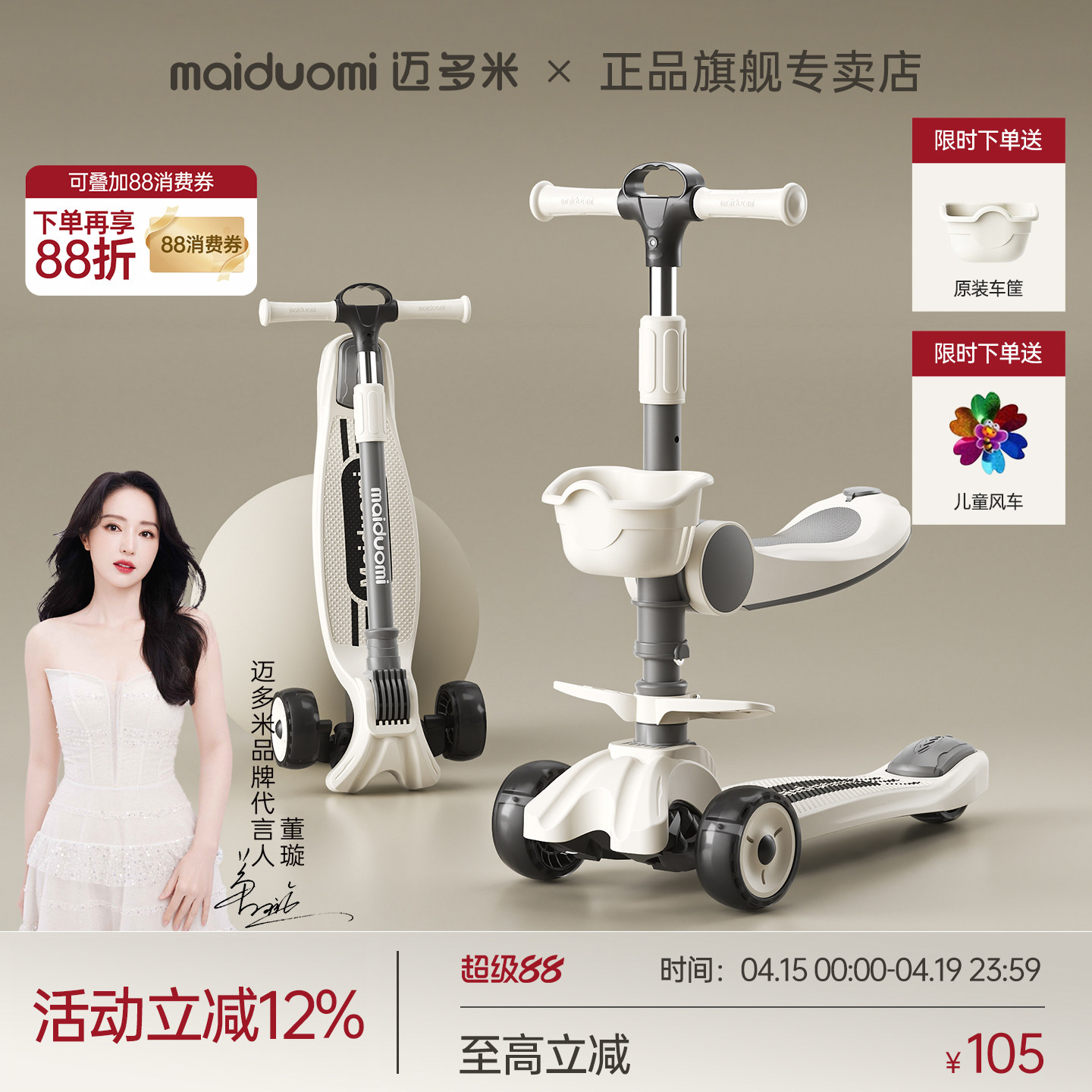 迈多米滑板车儿童1-3到6岁小孩男女宝宝新款三合一生日礼物玩具车