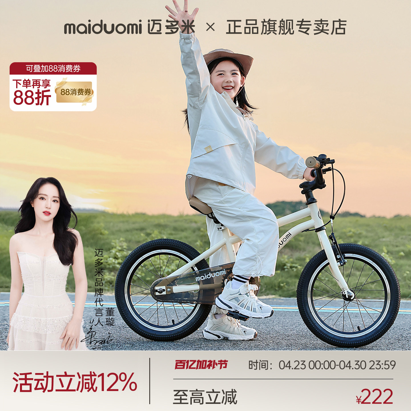 迈多米儿童自行车3到6到12岁专用学生男女童宝宝新款山地脚踏单车