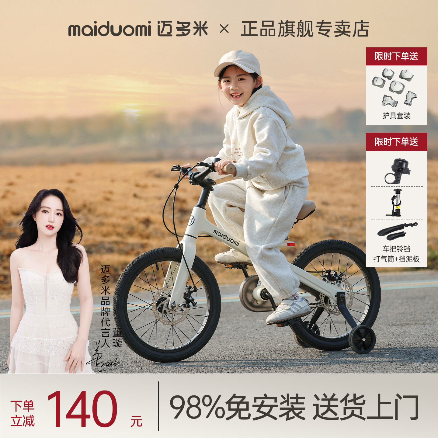 迈多米儿童自行车3到6到12岁男女孩学生宝宝新款脚踏山地车单车