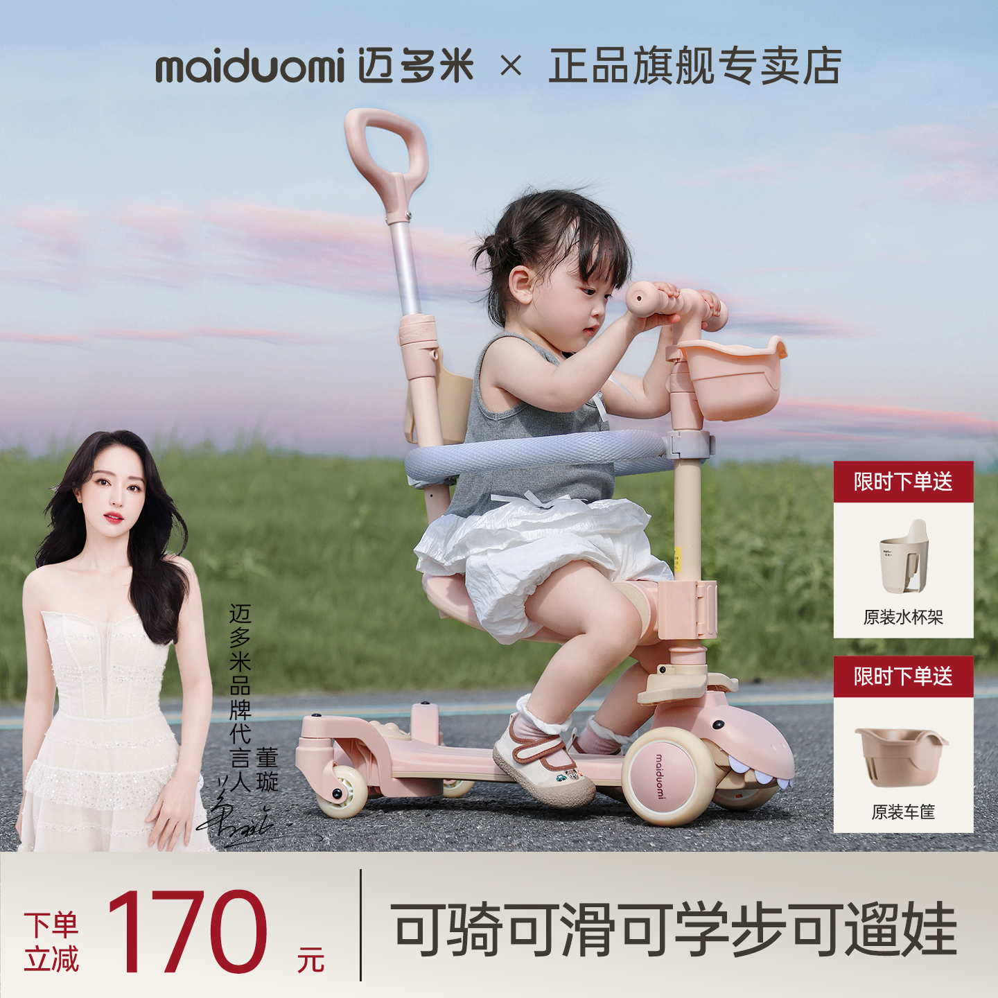 迈多米滑板车儿童1到3到6岁宝宝玩具婴幼儿小孩新款三合一溜溜车