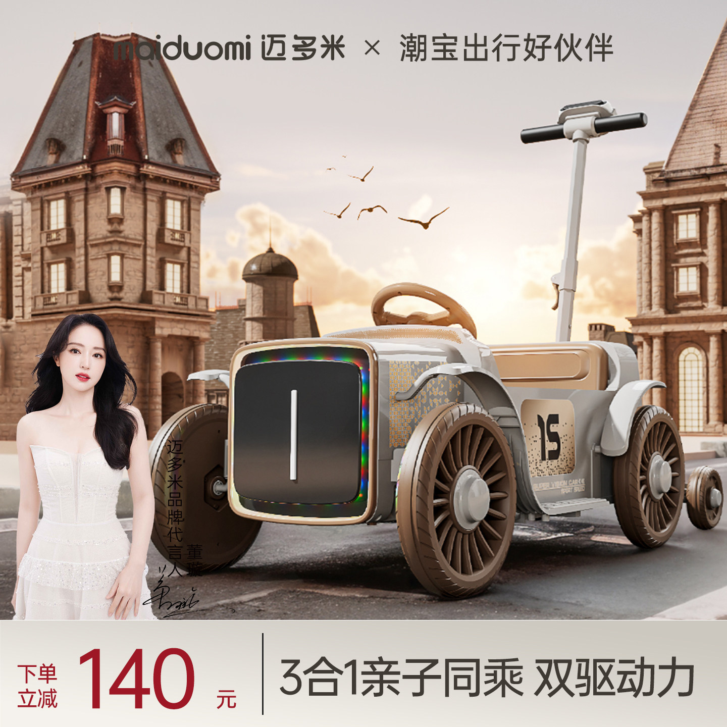 迈多米儿童电动车可坐双人小孩四轮亲子车遥控电动汽车宝宝玩具车