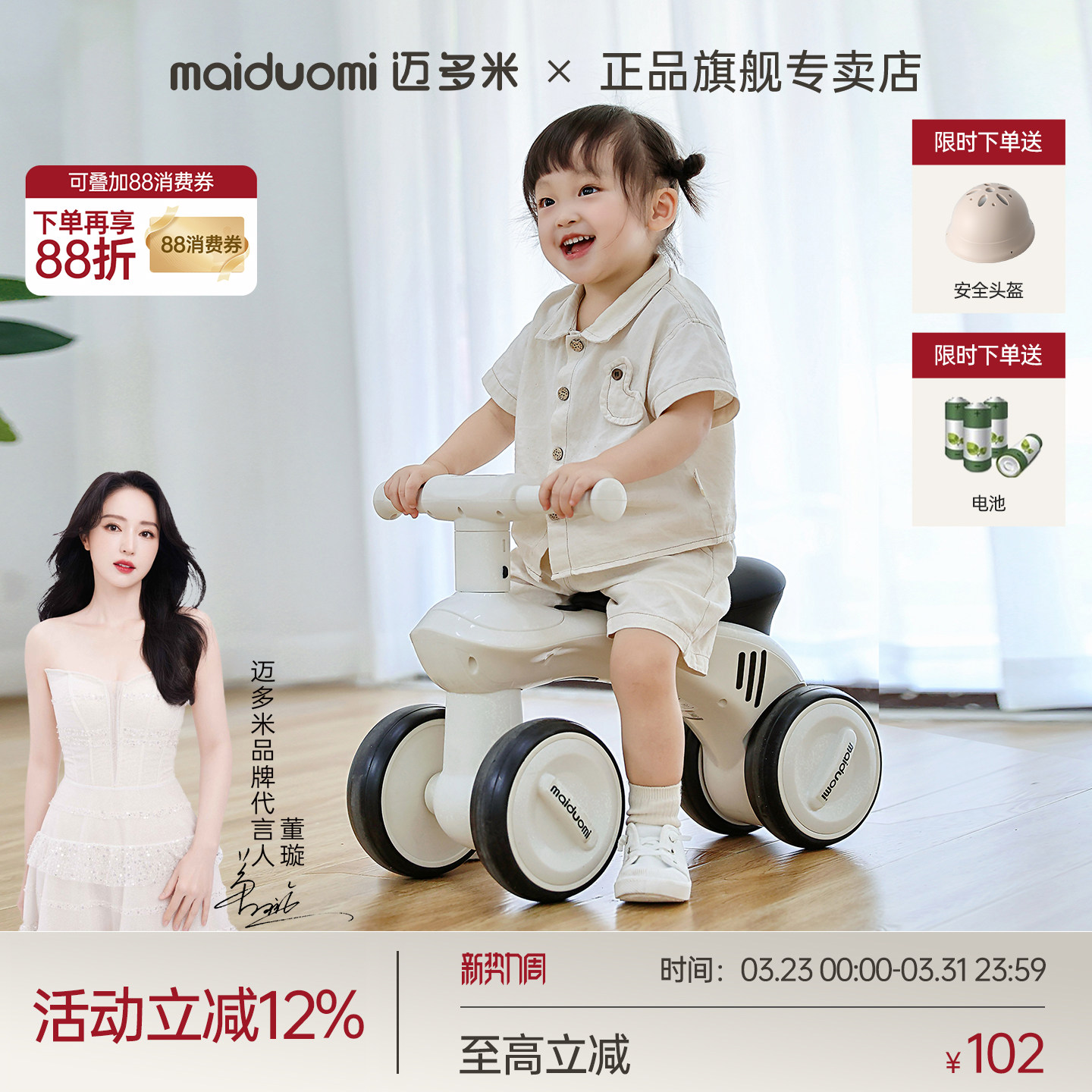 迈多米儿童平衡车1一3岁宝宝滑行车幼儿学步车四轮入门溜溜扭扭车