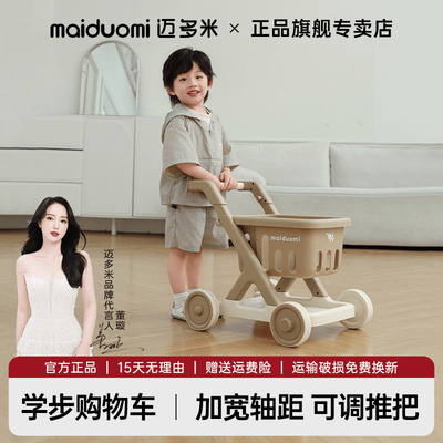 迈多米儿童购物车小推车水果大号宝宝超市商场过家家玩具女孩手推