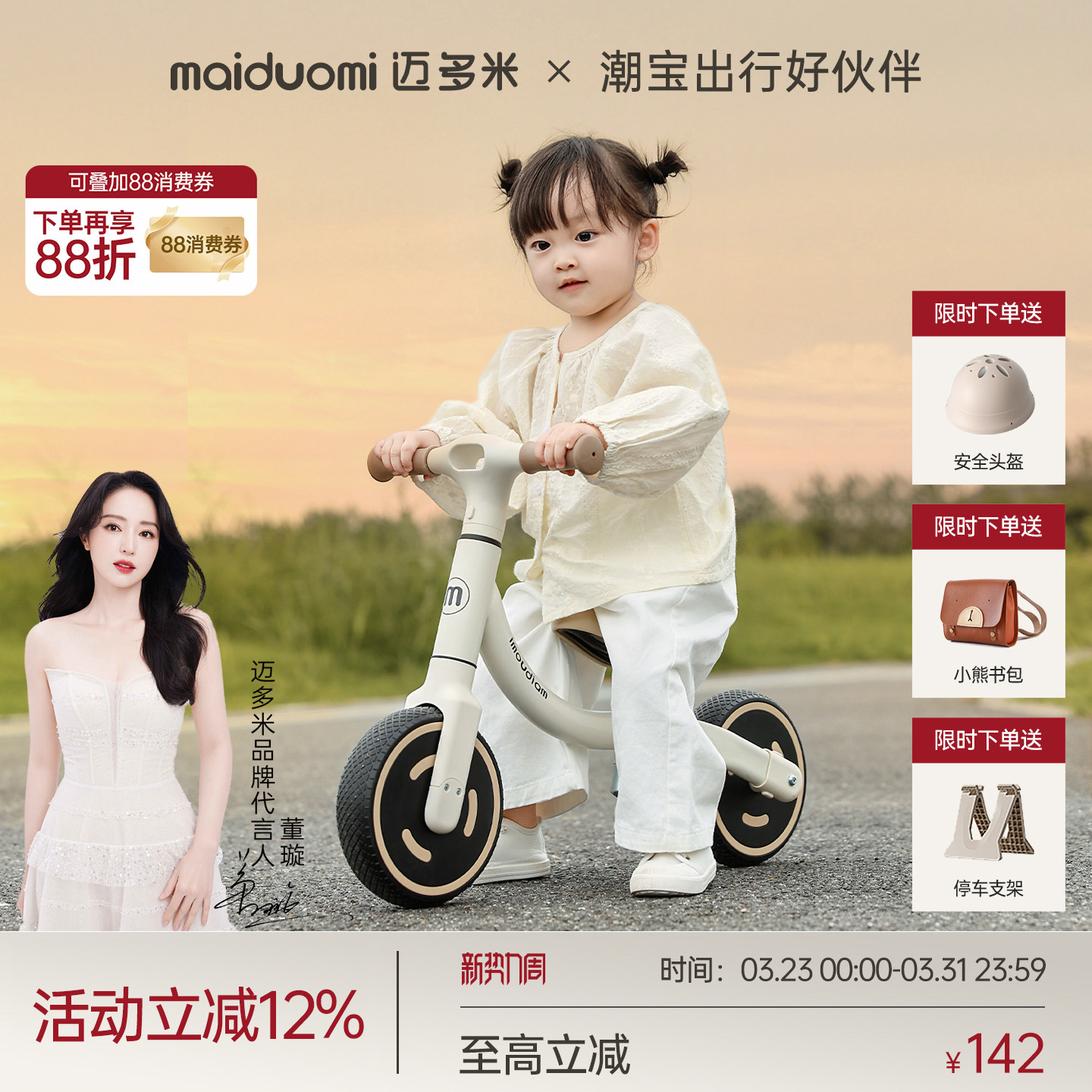 迈多米S6儿童平衡车1到3岁幼儿2岁入门超轻二轮2025新款滑行单车