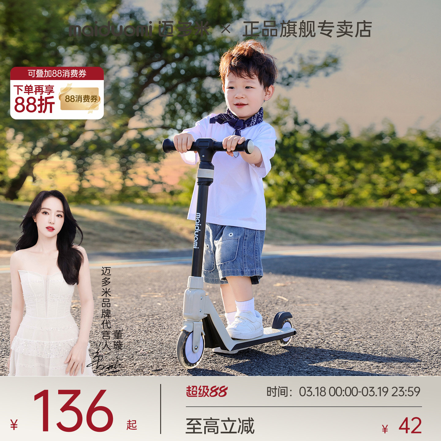 迈多米滑板车儿童3到6到12岁以上两轮代步车小孩宝宝两轮踏板车