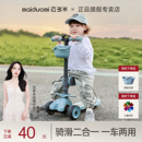 迈多米滑板车儿童1到3到6岁宝宝小孩可坐可骑新款 三合一车玩具车