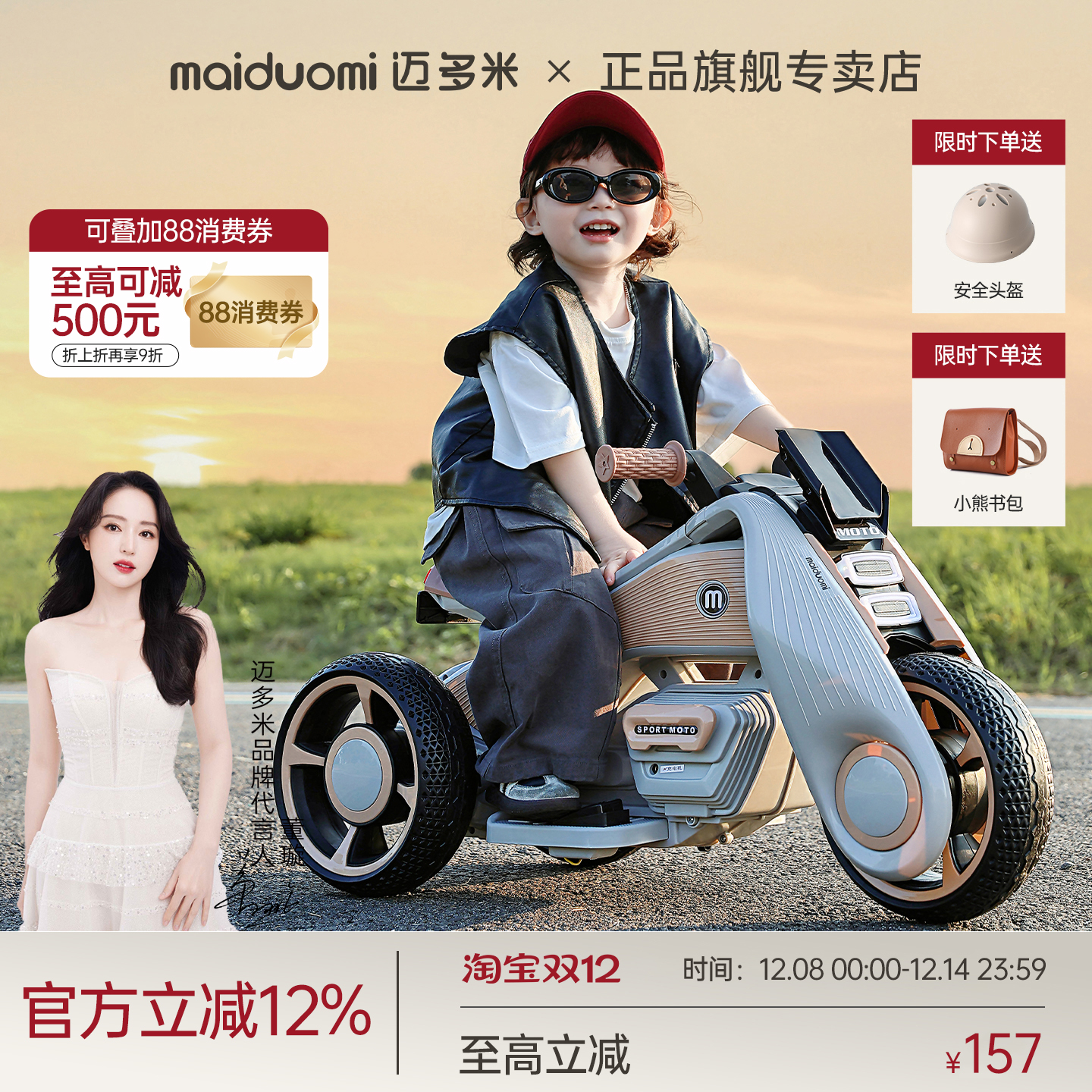 儿童电动摩托车遥控电瓶车