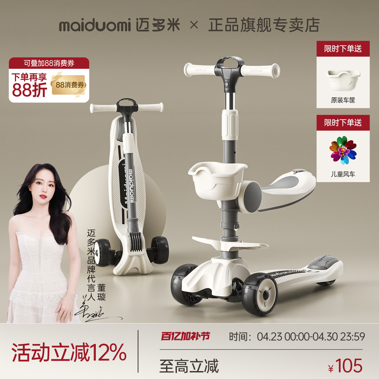 迈多米滑板车儿童1-3到6岁小孩男女宝宝新款三合一生日礼物玩具车