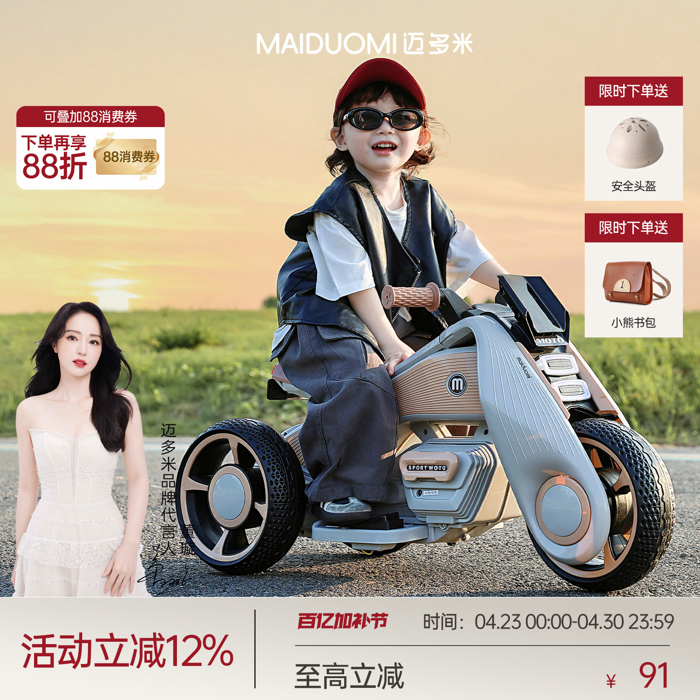 迈多米儿童电动摩托三轮车小孩大人可坐人男女宝宝遥控玩具车礼物