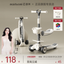 邁多米滑板車兒童1 三合一玩具禮物溜溜車 3到6歲小孩寶寶可坐新款