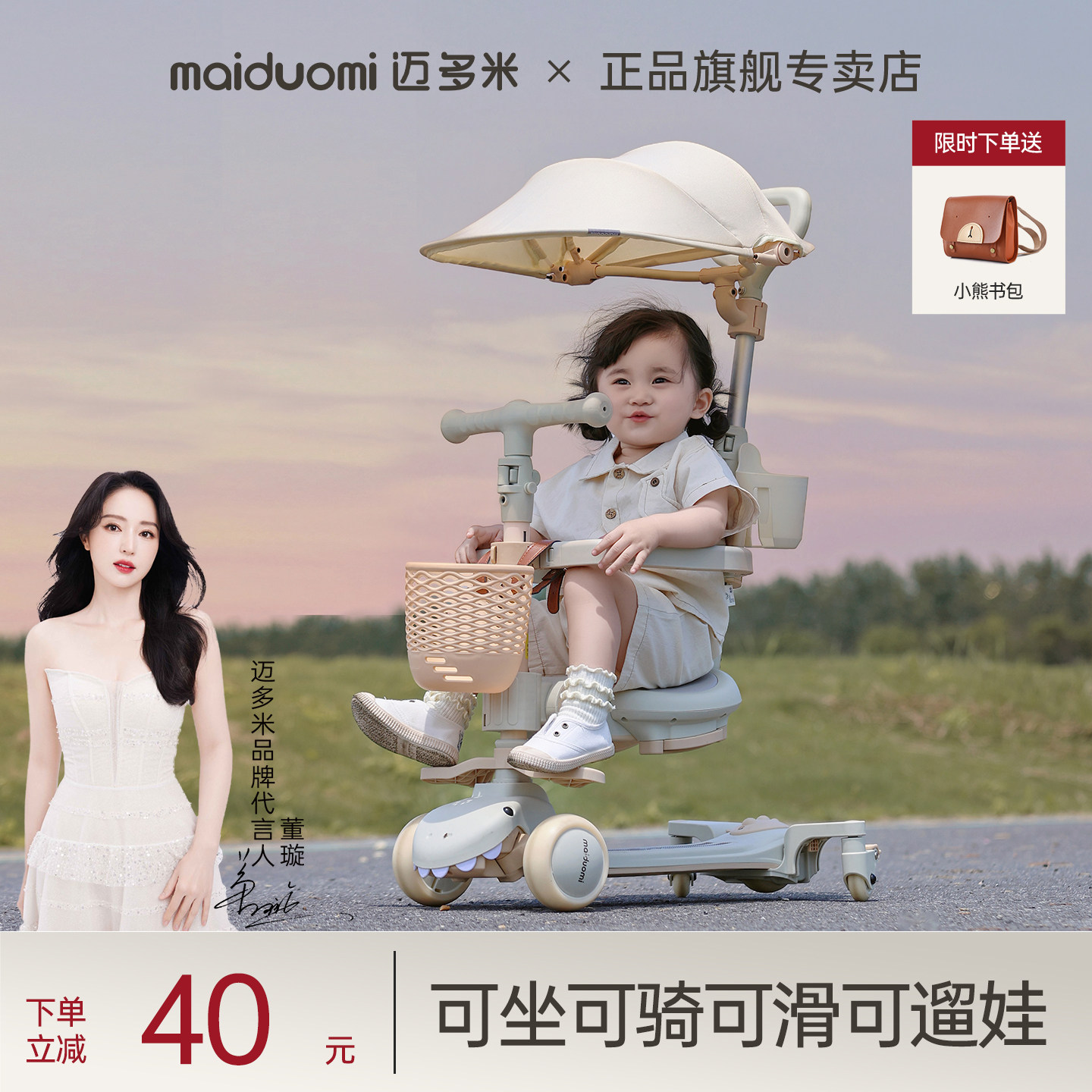 迈多米滑板车儿童1-3-6岁婴儿宝宝周岁礼物三合一遛娃推车滑滑车