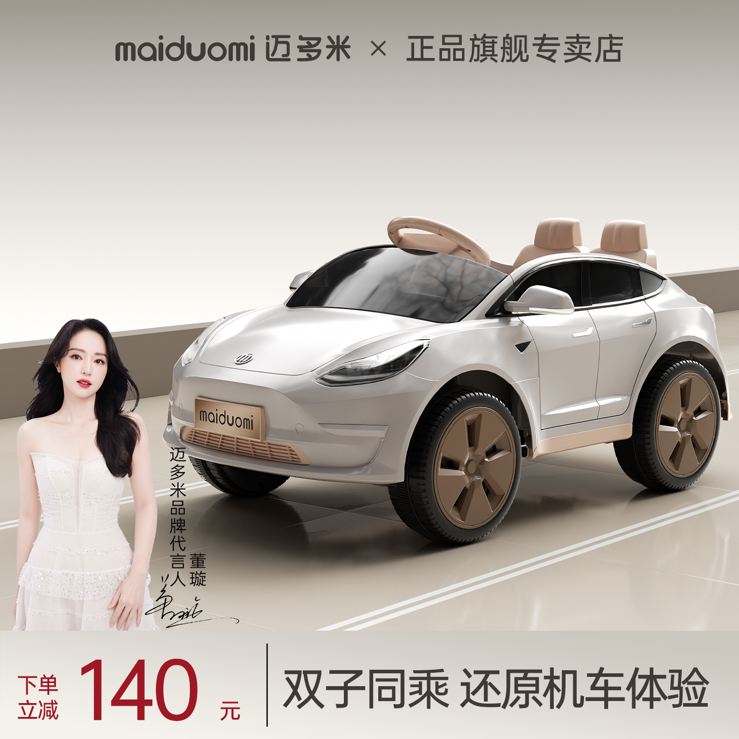 迈多米儿童可坐大人双人宝宝婴儿四轮遥控小汽车小孩周岁礼物新款