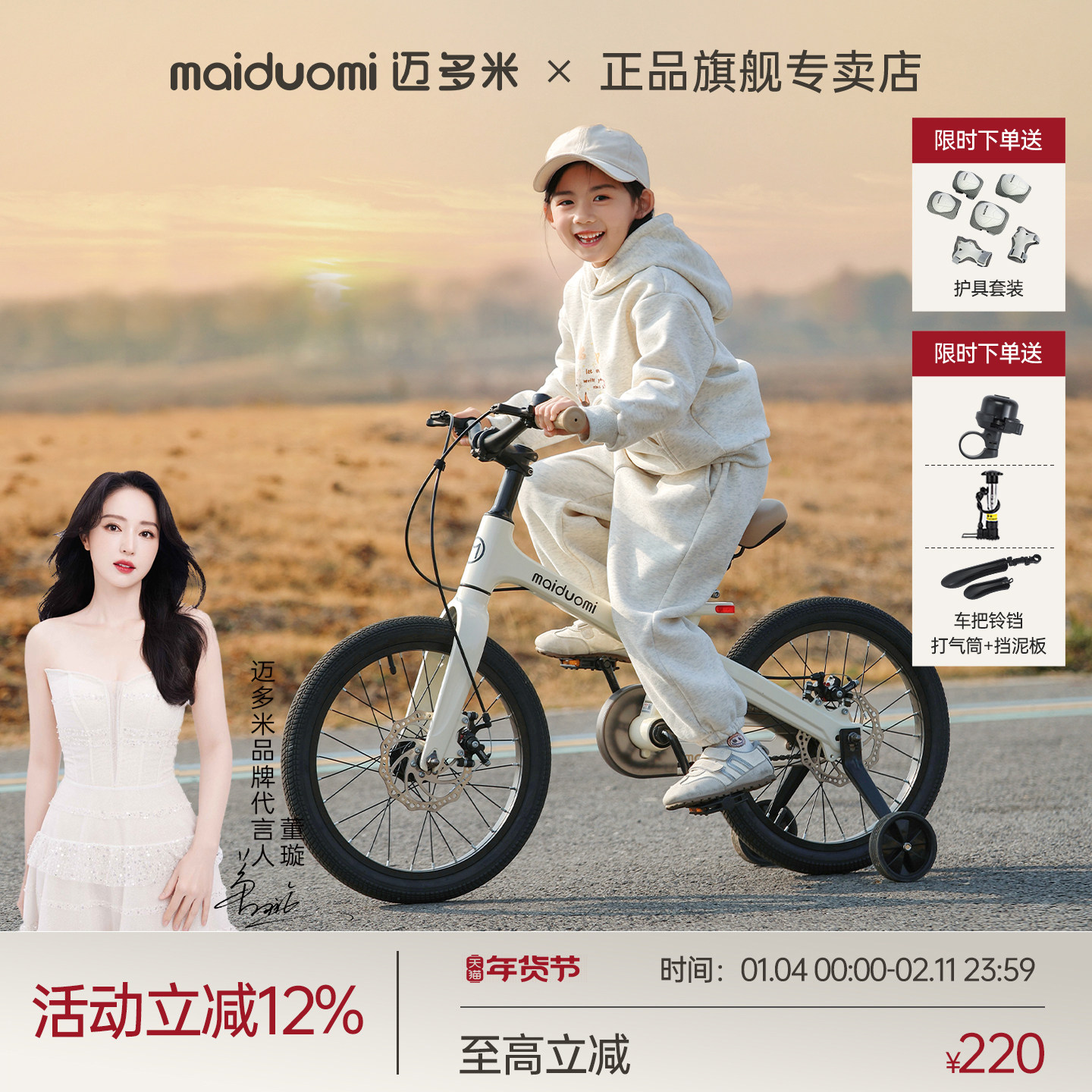 迈多米儿童自行车3到6到12岁男女孩学生宝宝新款脚踏山地车单车