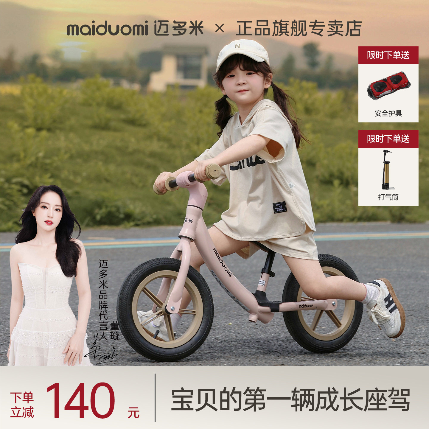 迈多米儿童平衡车1到3岁2025新款无脚踏宝宝小孩学步滑行两轮车