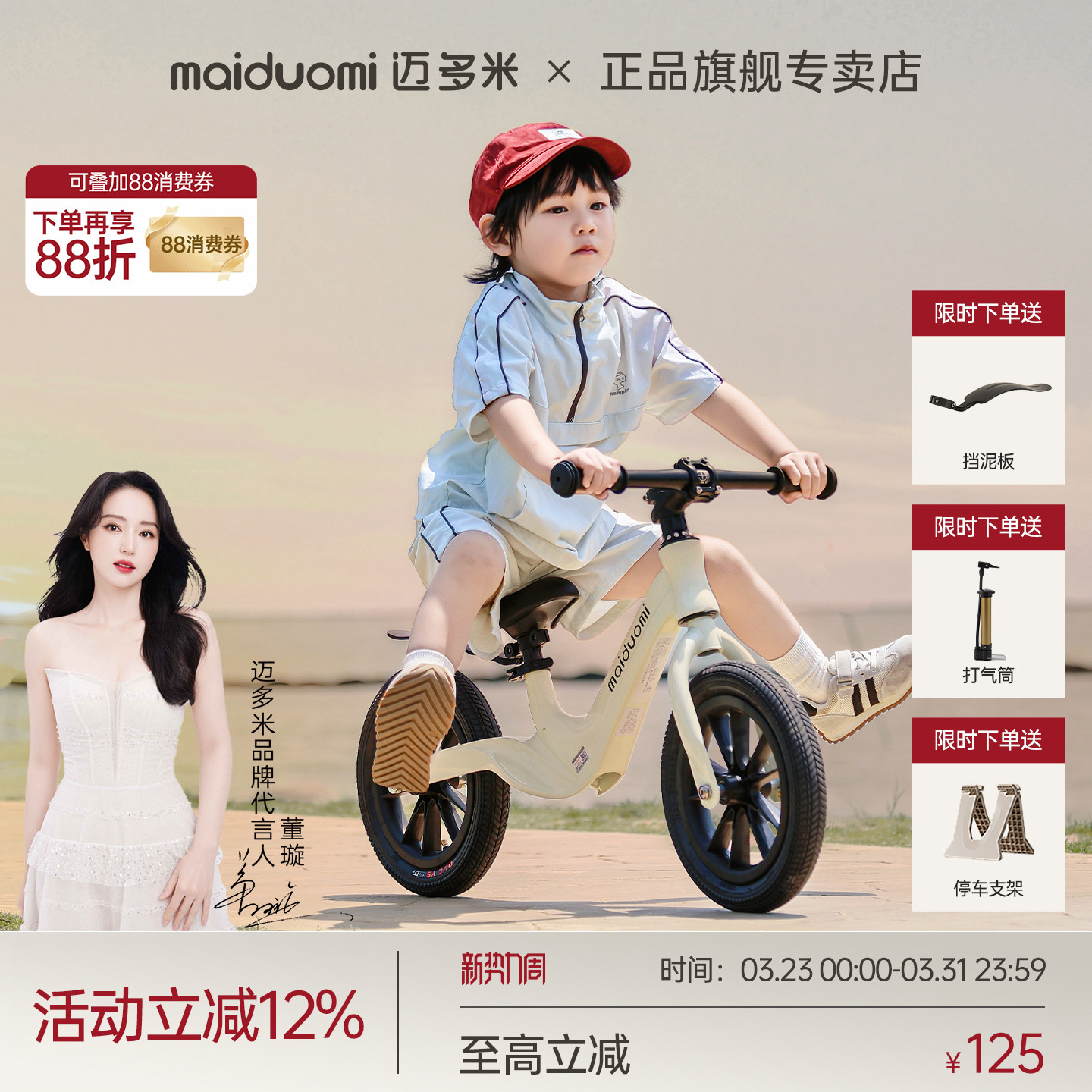 迈多米儿童平衡车1到3到6岁2岁宝宝入门学步滑步车小孩溜溜车新款