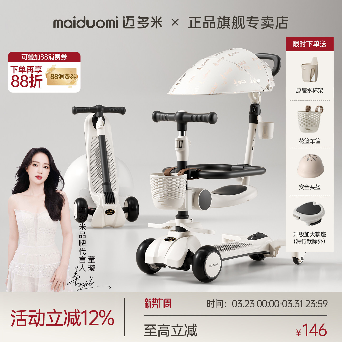 迈多米滑板车儿童1一3一6岁宝宝小孩三合一多功能婴儿推车溜溜车