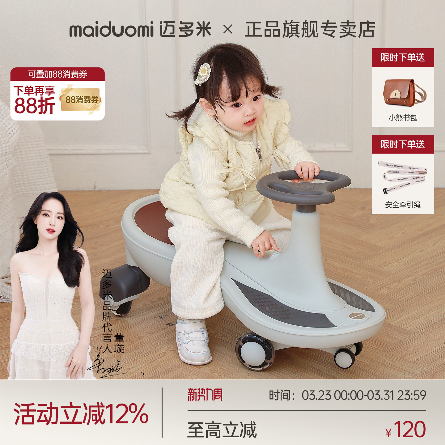 迈多米扭扭车儿童1到3-6岁防侧翻大人可坐小孩婴儿新款溜溜车玩具