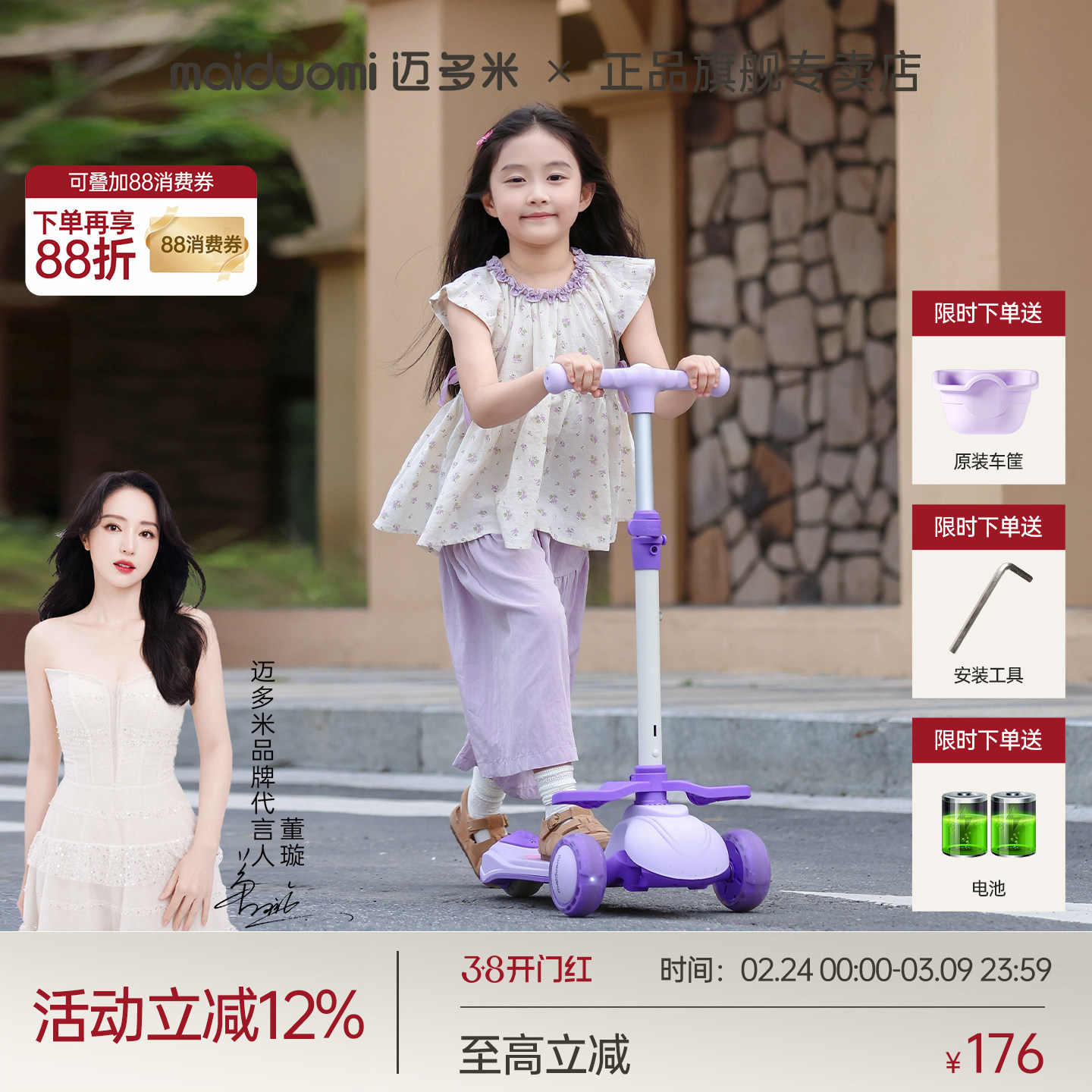 迈多米滑板车1到3到6岁三合一新款儿童宝宝可坐骑滑滑溜溜车玩具