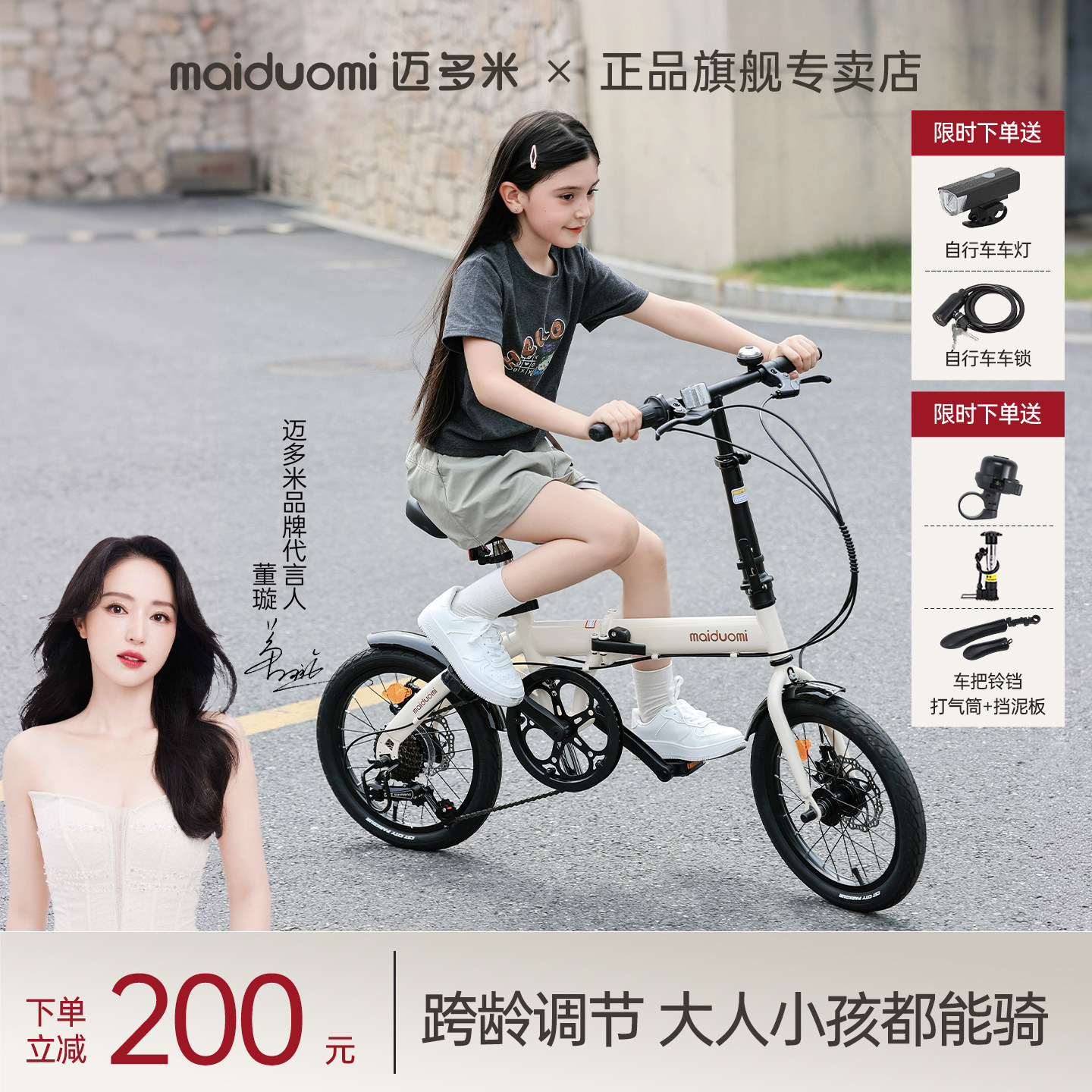 迈多米折叠自行车超轻便携成人男女中大童通勤代步变速单车山地车