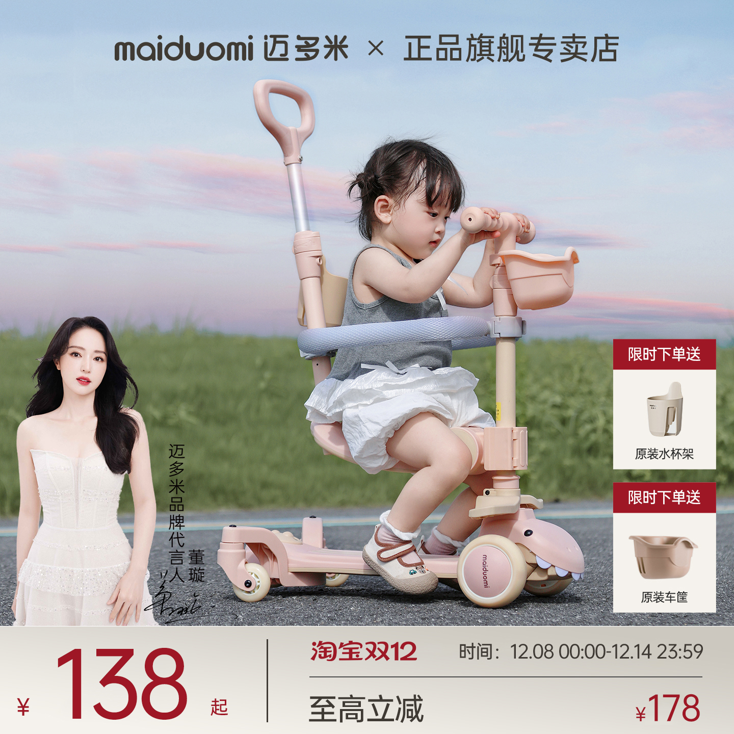 迈多米滑板车儿童1到3到6岁宝宝玩具婴幼儿小孩新款三合一溜溜车