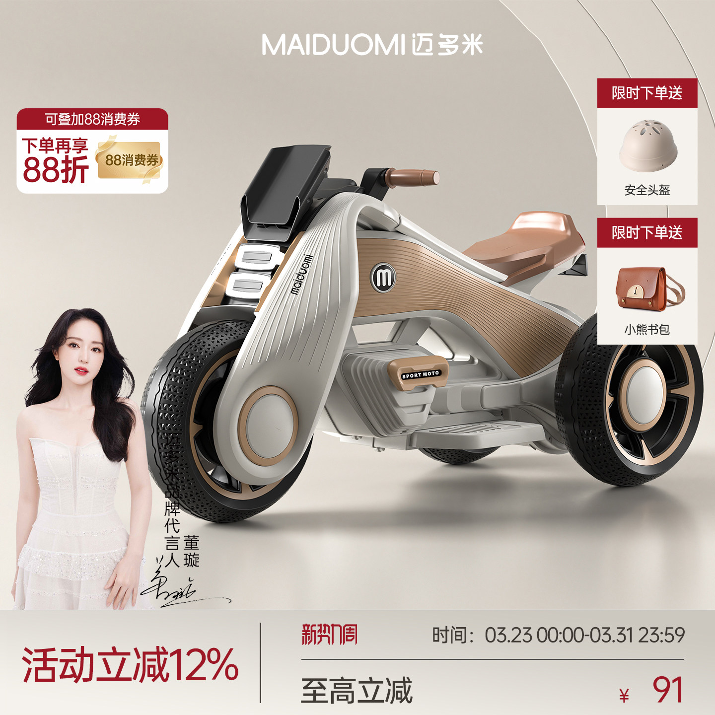 迈多米儿童电动摩托三轮车小孩大人可坐人男女礼物宝宝遥控玩具车