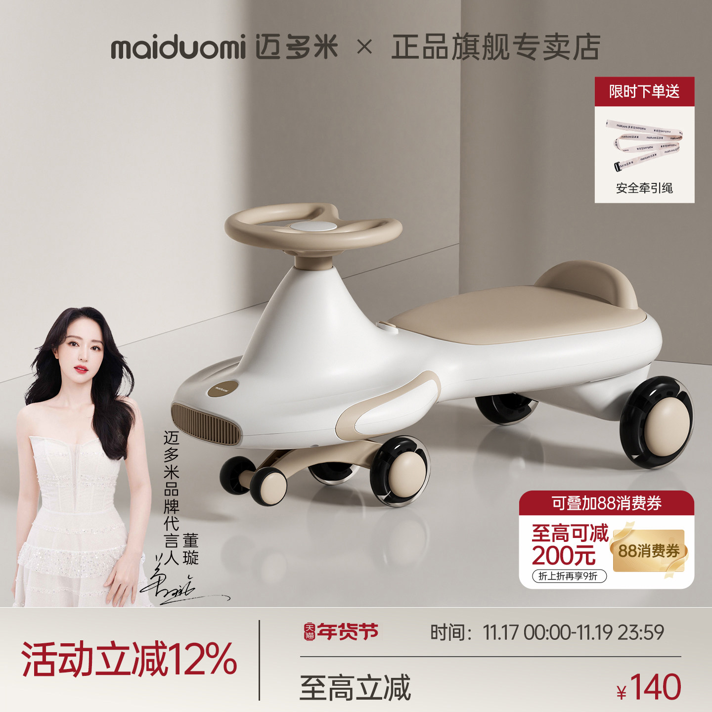 迈多米扭扭车儿童大人可坐可骑防侧翻小孩宝宝新款溜溜玩具礼物